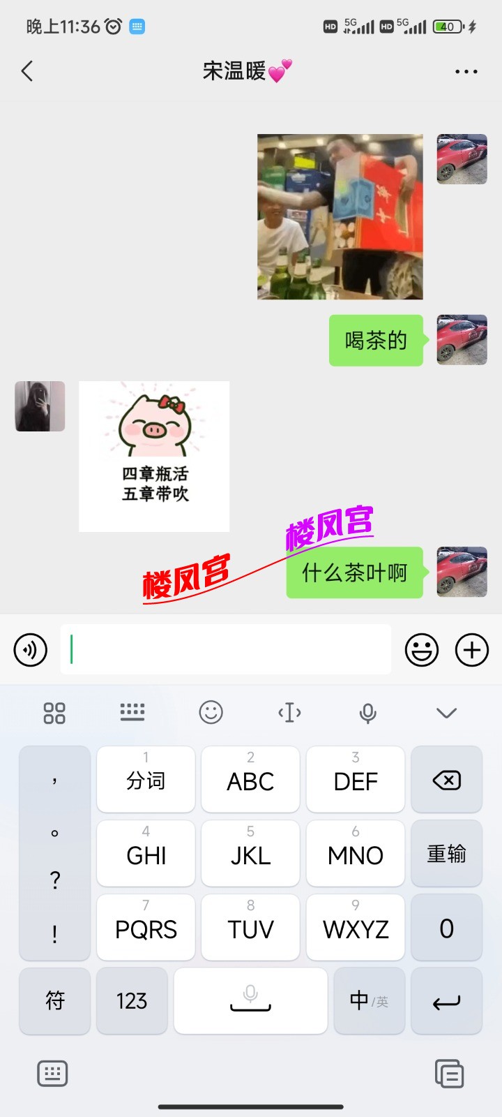 Screenshot_2023-11-19-23-36-34-530_com.tencent.mm.jpg