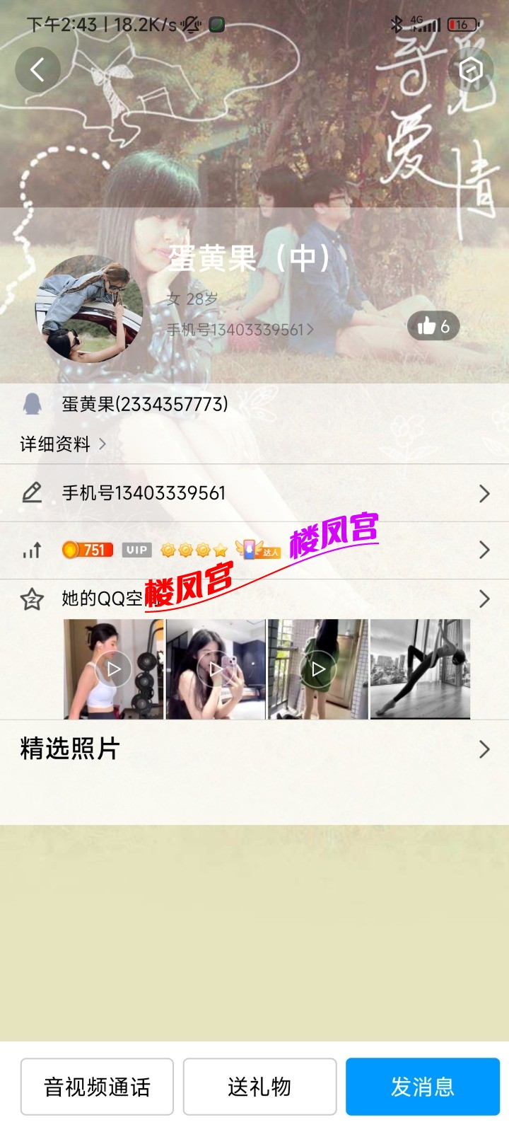 Screenshot_2023-11-25-14-43-56-059_com.tencent.mobileqq.jpg