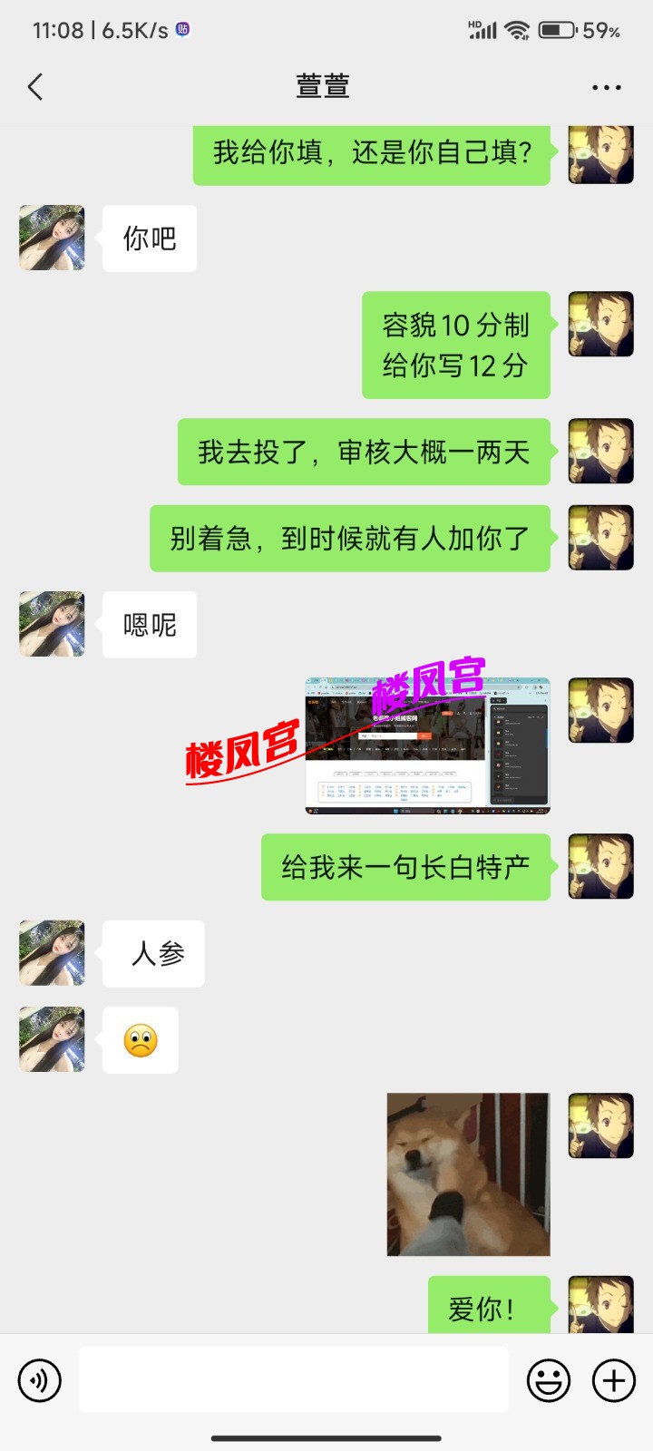 Screenshot_2024-01-07-11-08-00-469_com.tencent.mm.jpg