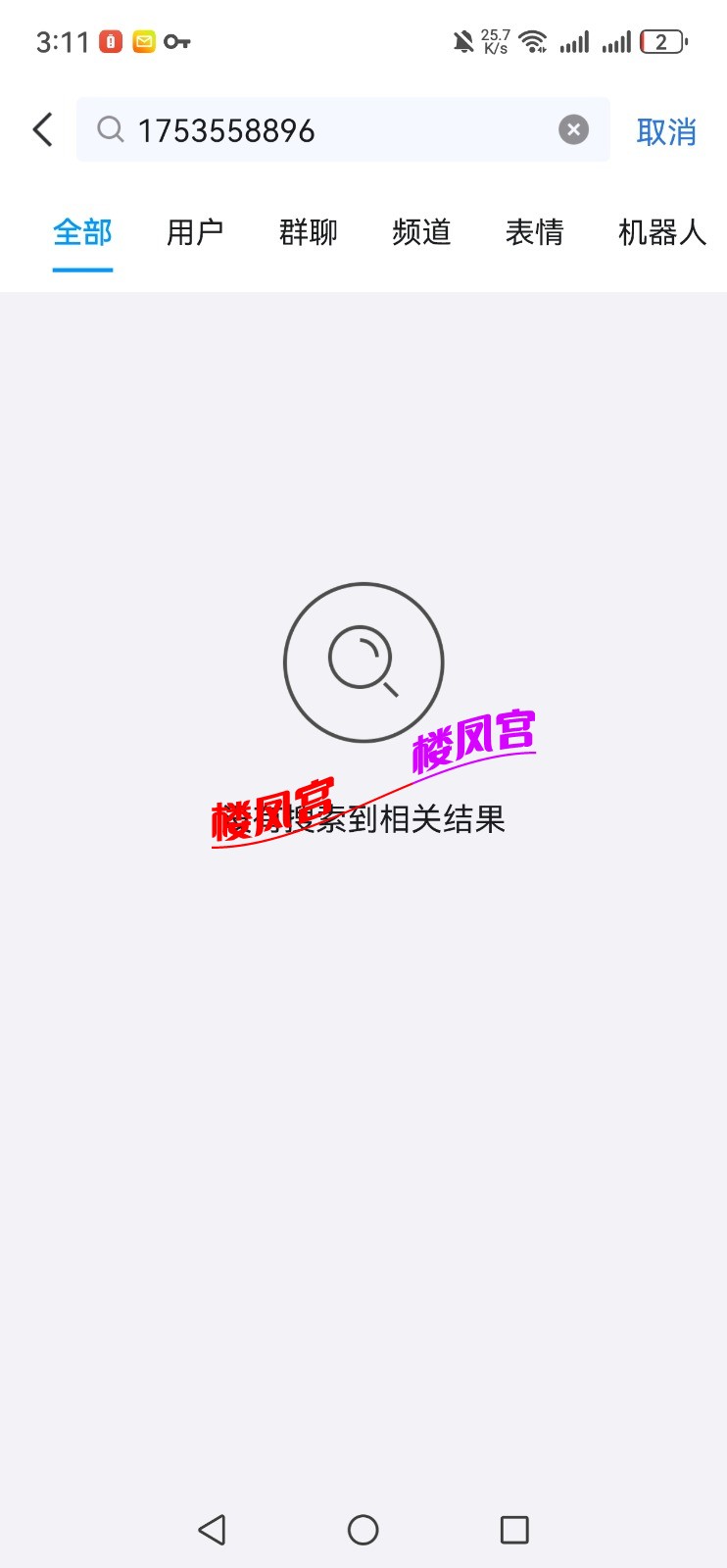 Screenshot_20240129_031111_com.tencent.mobileqq.jpg