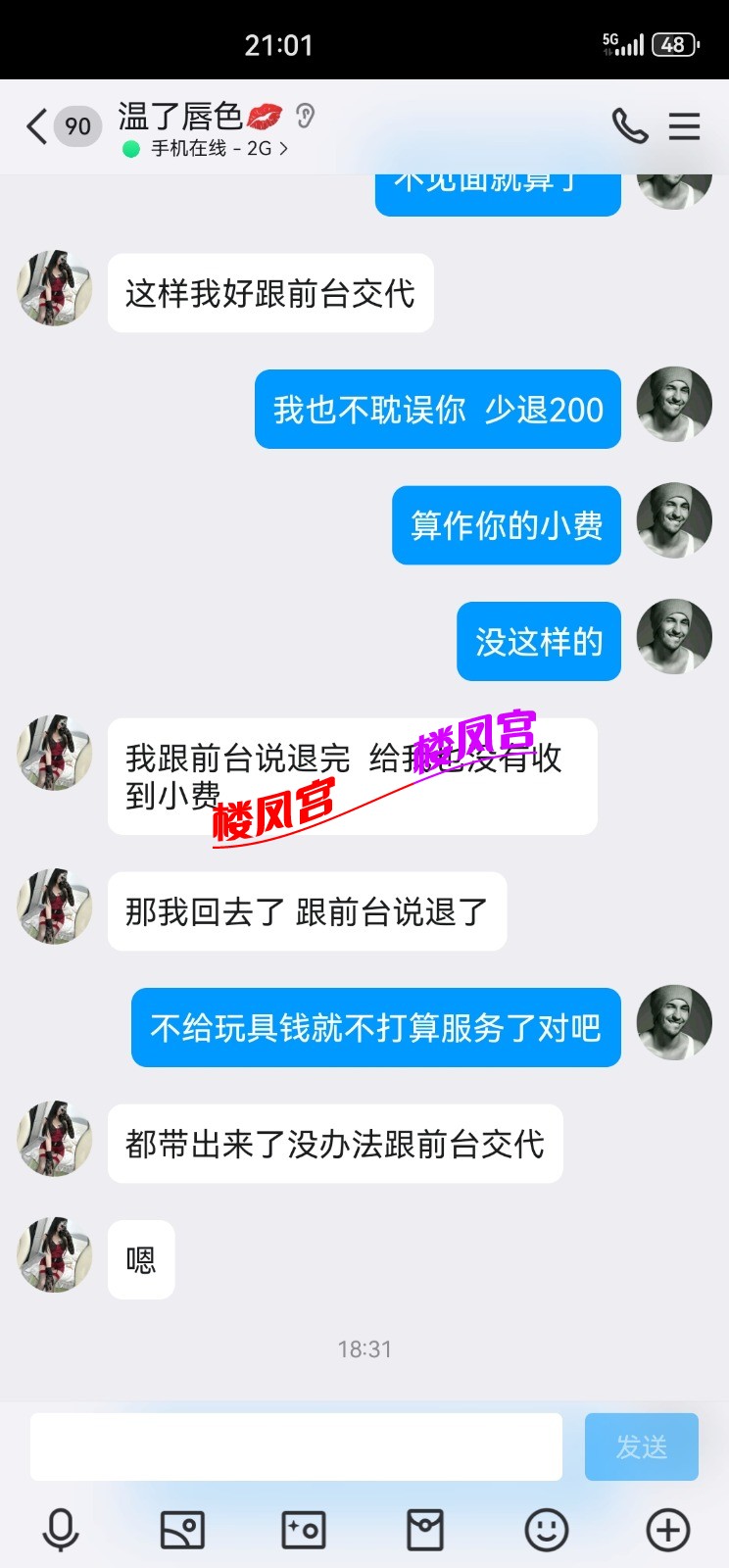 Screenshot_20240213_210156_com.tencent.mobileqq.jpg