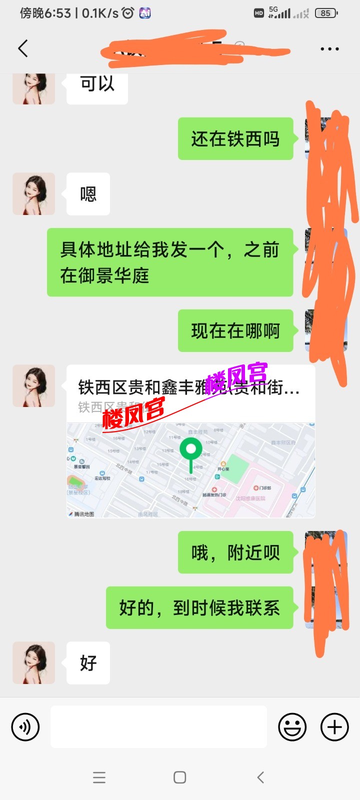 Screenshot_2024-02-22-18-53-51-272-edit_com.tencent.mm.jpg