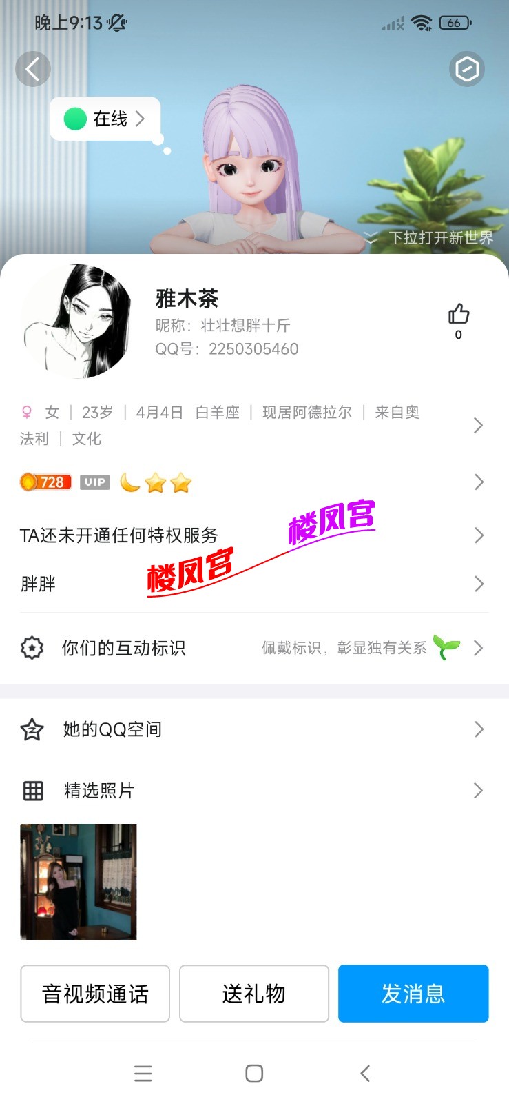 Screenshot_2024-03-01-21-13-49-021_com.tencent.mobileqq.jpg