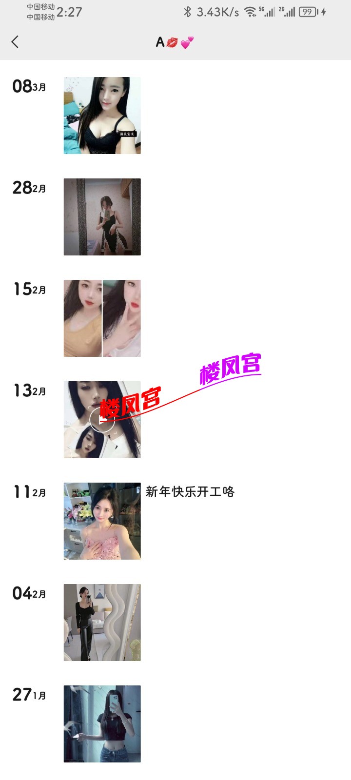 Screenshot_20240316_022721_com.tencent.mm.jpg