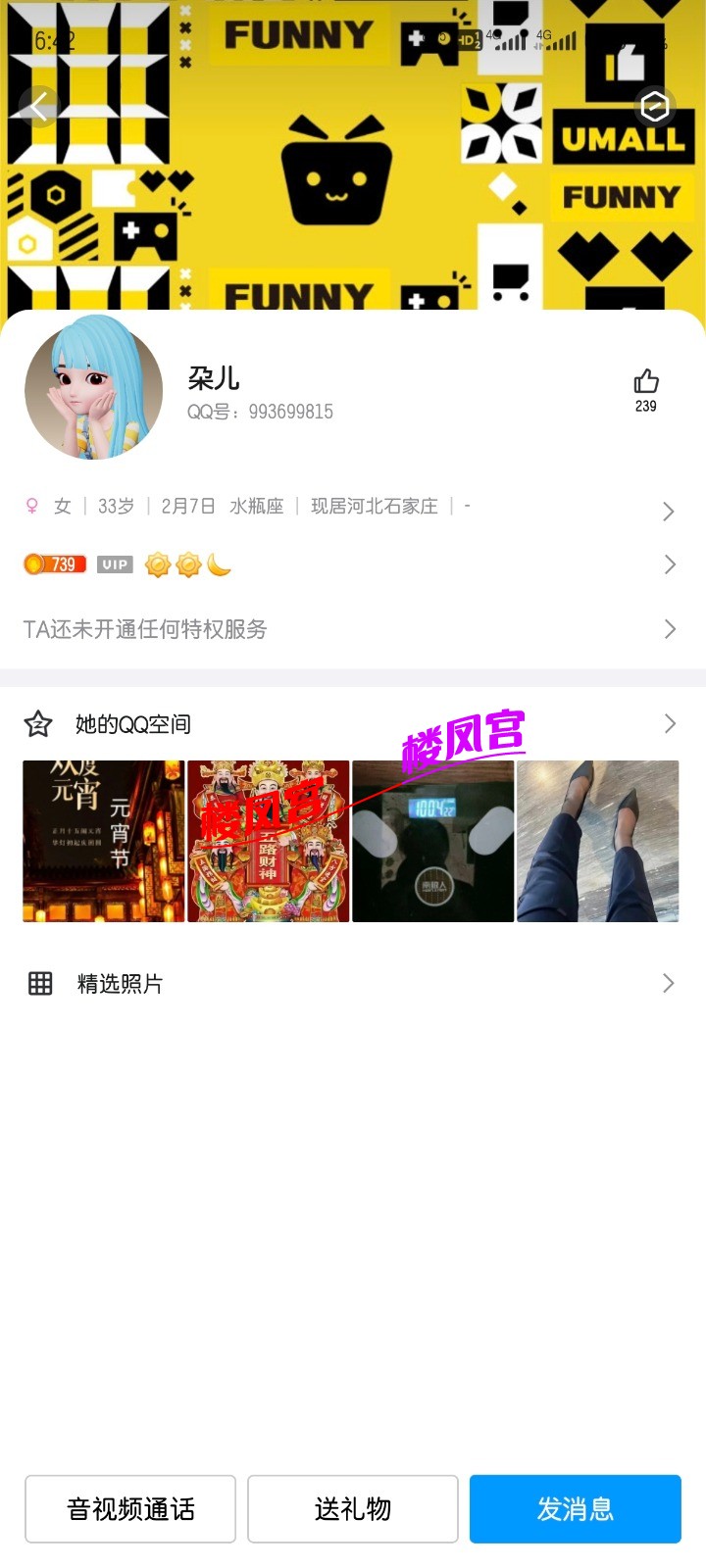 Screenshot_2024-03-18-18-42-40-014_com.tencent.mobileqq.jpg