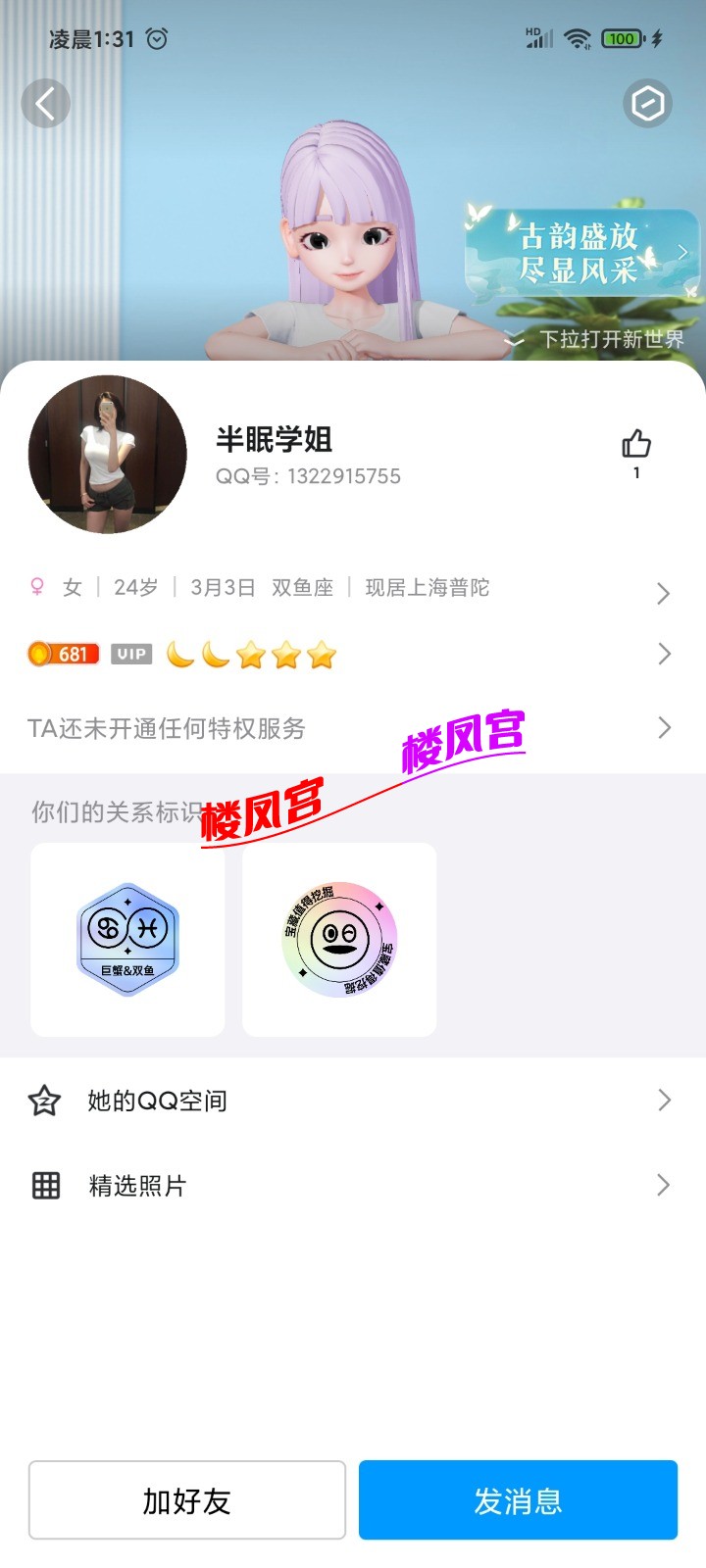 Screenshot_2024-03-21-01-31-54-347_com.tencent.mobileqq.jpg