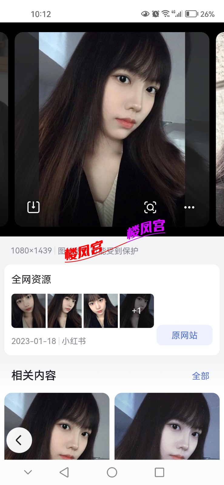 Screenshot_20240718_101231_com.baidu.searchbox.jpg