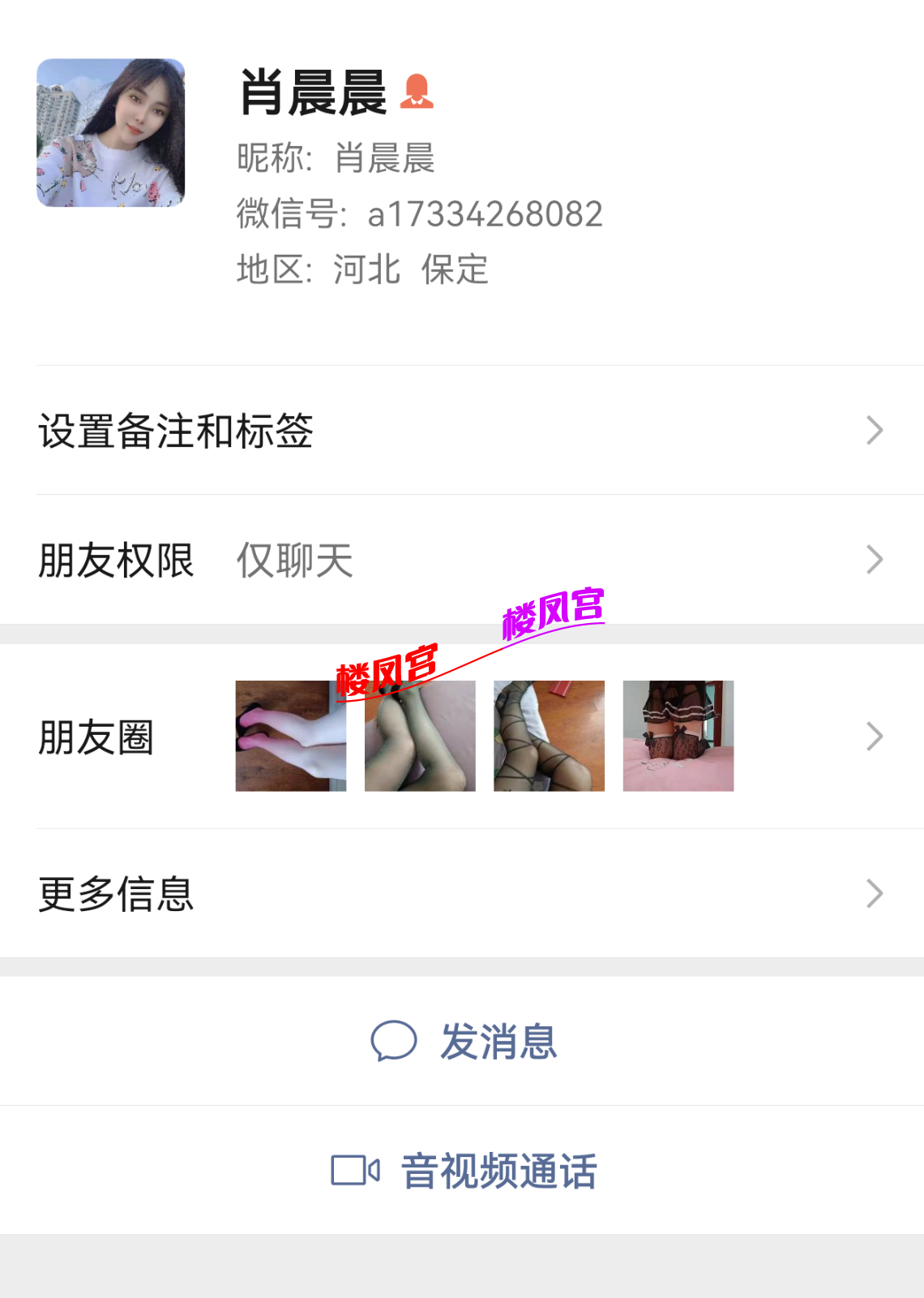 Screenshot_20240728_105931_com.tencent.mm.png