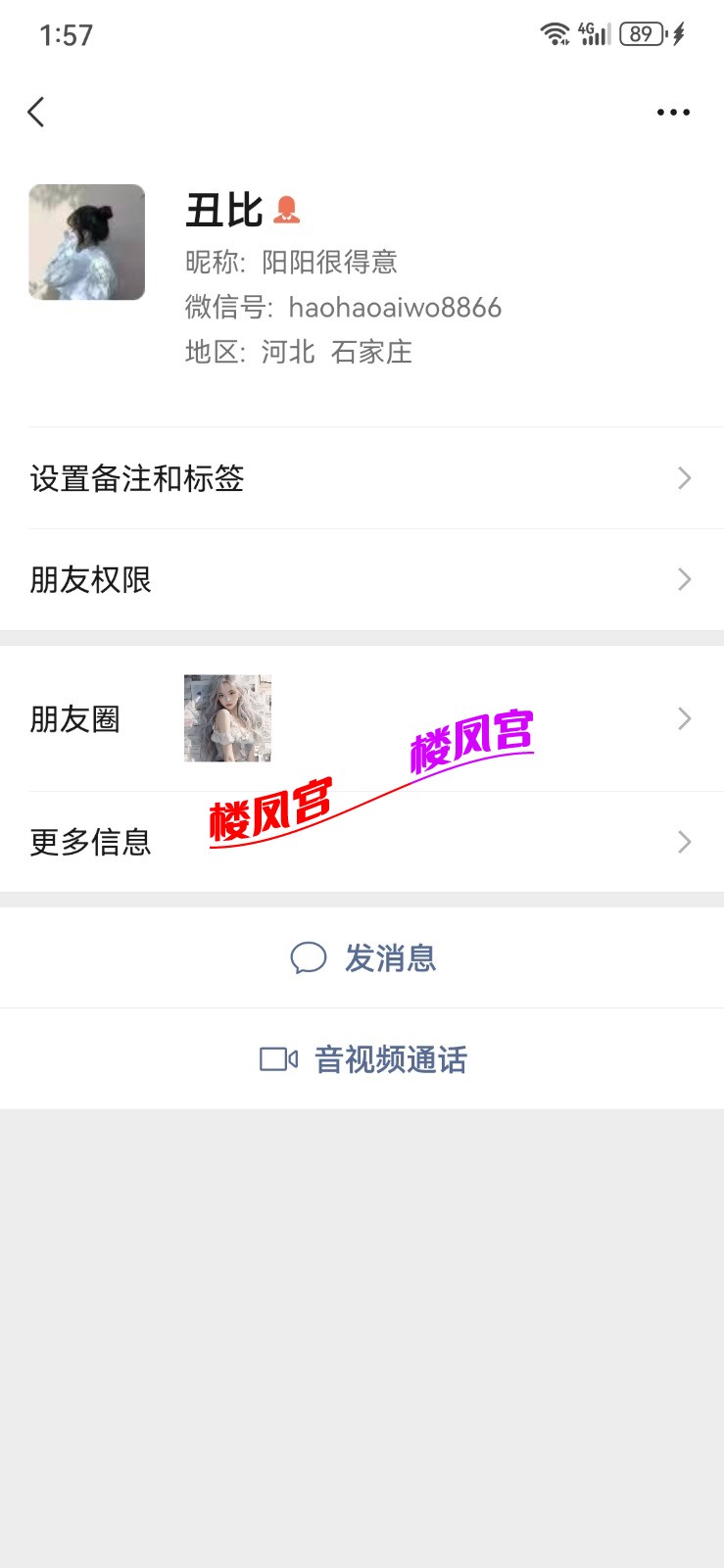 Screenshot_20240801_135757_com.tencent.mm.jpg