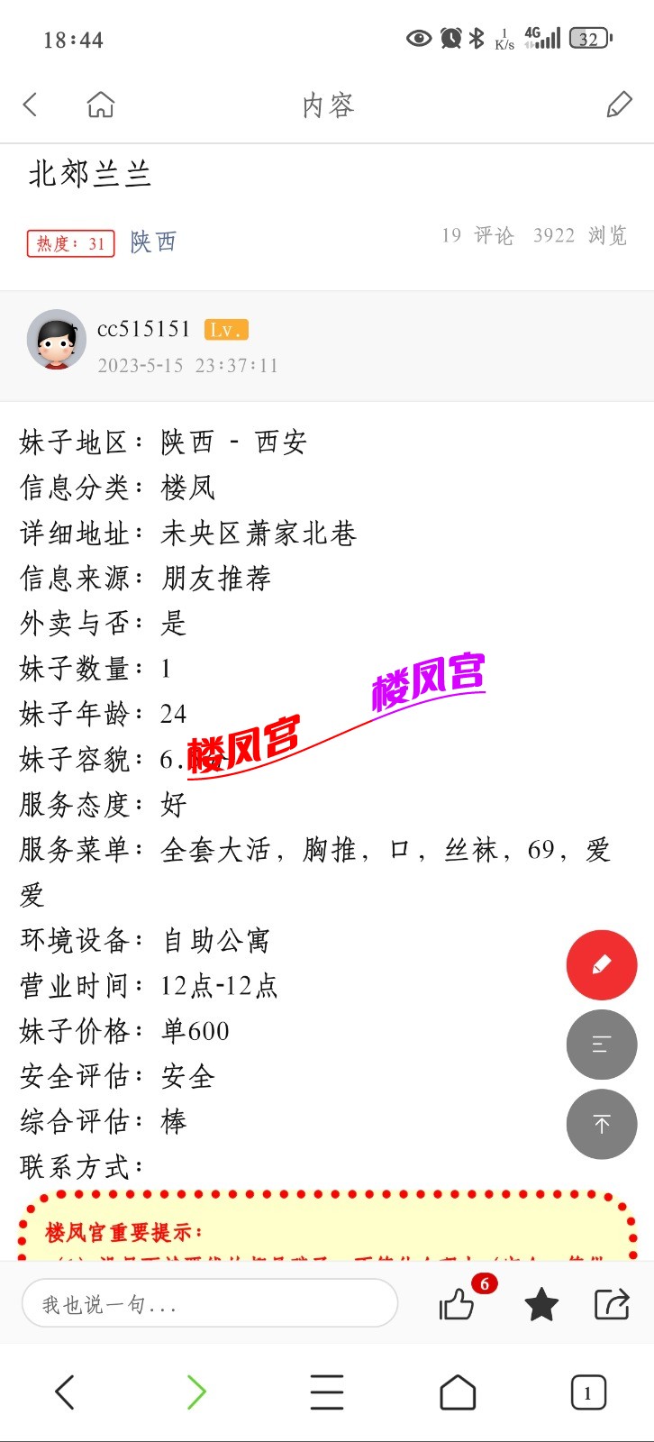 Screenshot_20240930_184454_com_tencent_mtt_MainActivity.jpg