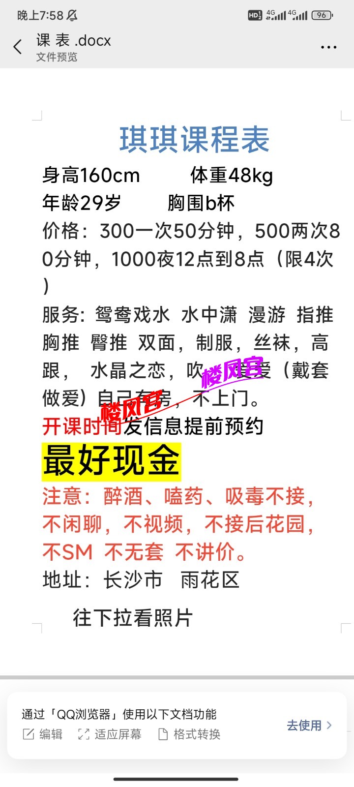 Screenshot_2024-10-06-19-58-10-633_com.tencent.mm.jpg