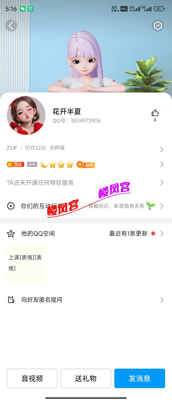 Screenshot_2024-10-14-17-16-00-512_com.tencent.mobileqq.jpg