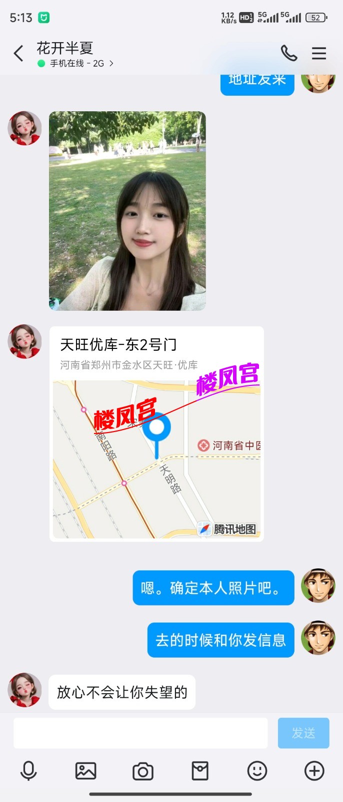 Screenshot_2024-10-14-17-13-36-644_com.tencent.mobileqq.jpg