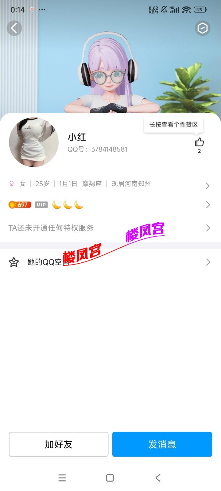 Screenshot_2024-10-26-00-14-04-508_com.tencent.mobileqq.jpg