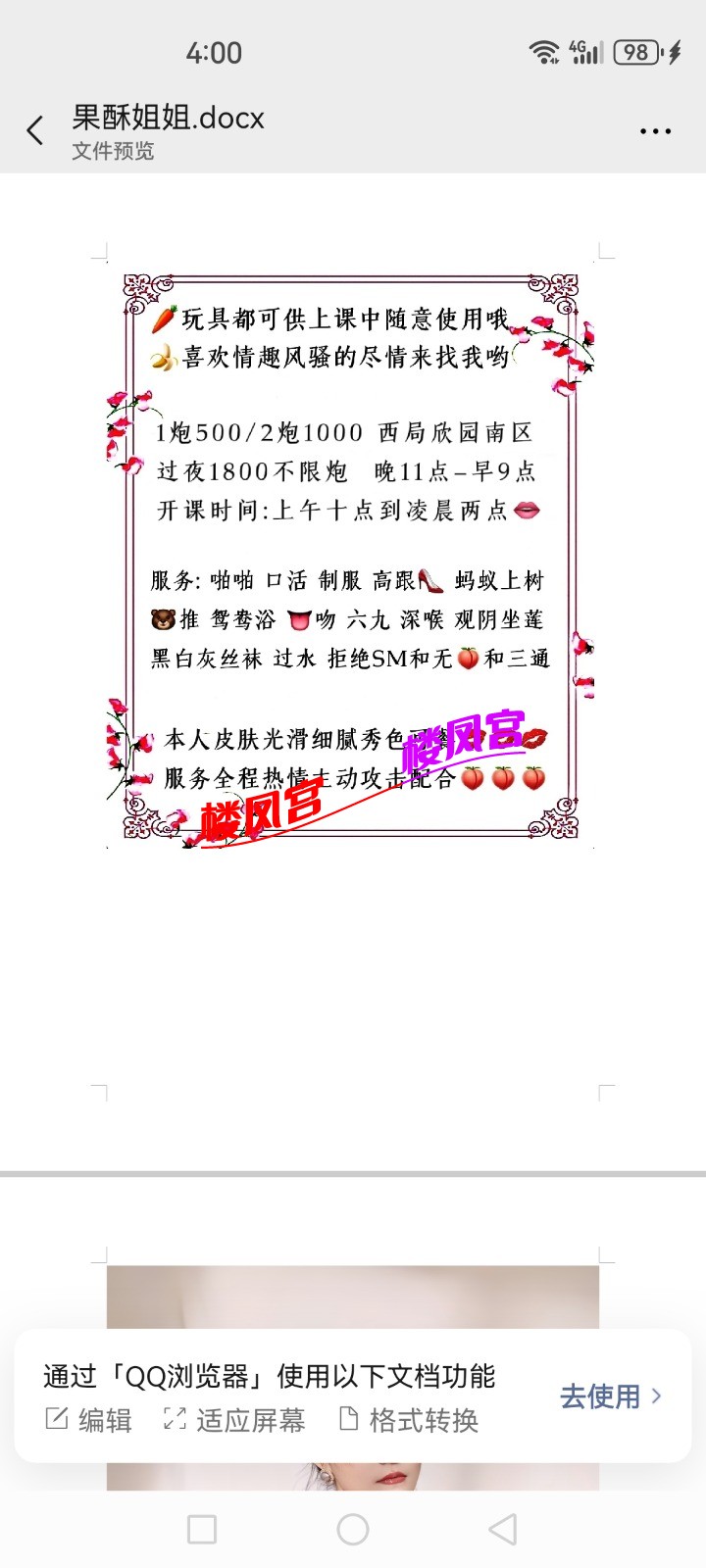 Screenshot_20241110_040033_com.tencent.mm.jpg