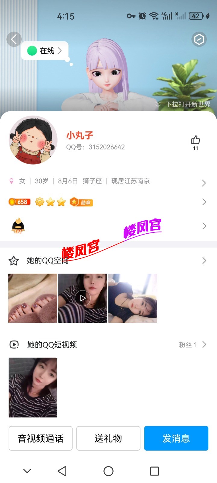 Screenshot_20241121_161537_com.tencent.mobileqq.jpg