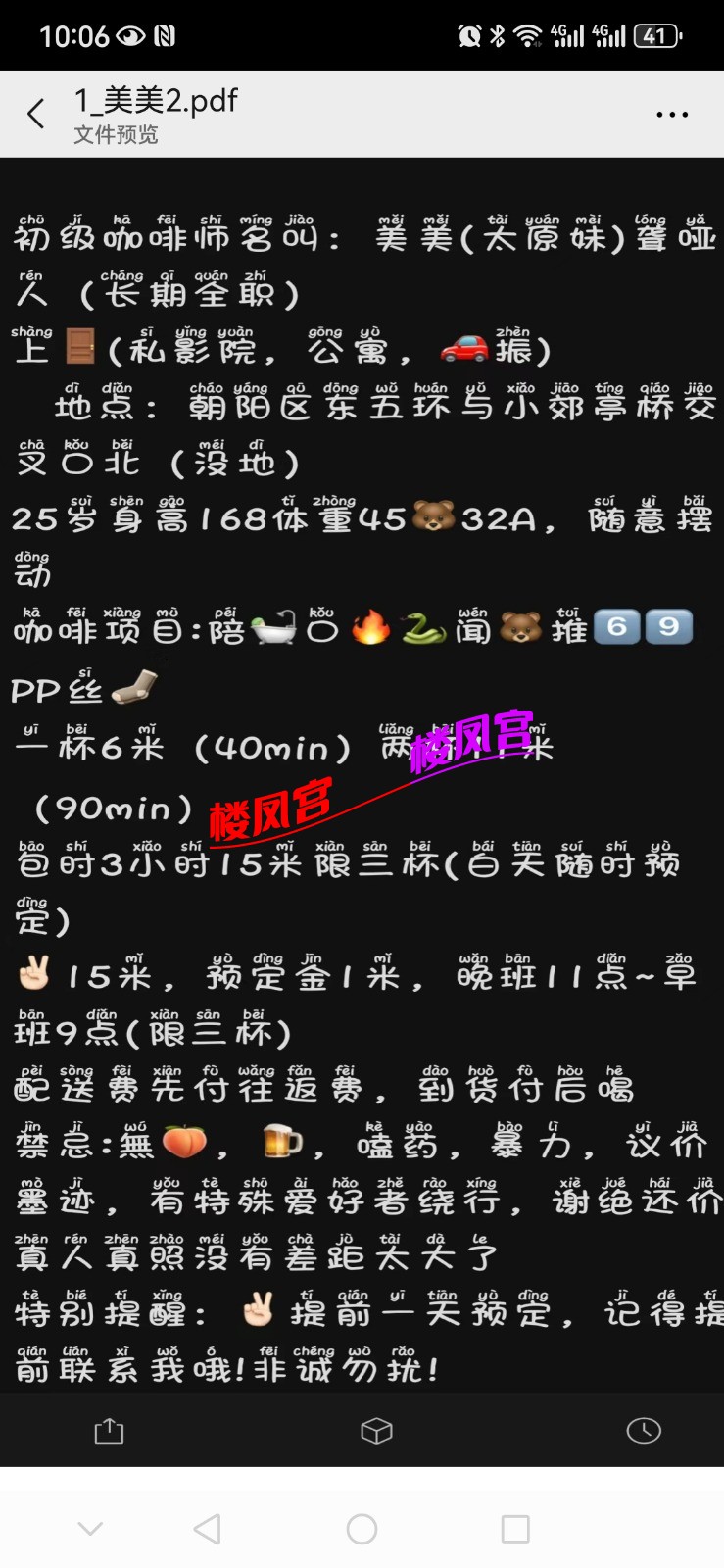 Screenshot_20241213_220640_com.tencent.mm.jpg